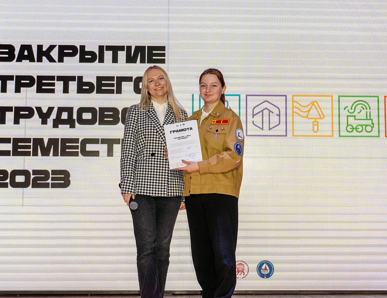 Линейка закрытия третьего трудового семестра