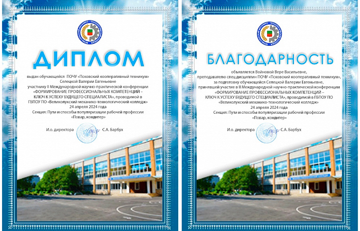 Формирование профессиональных компетенций – ключ к успеху!