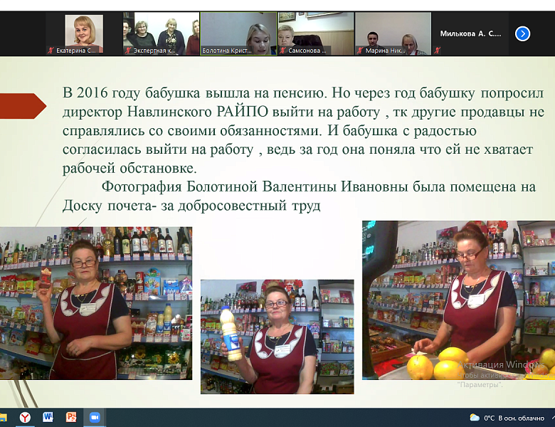  Конференция «Молодежь и кооперация»