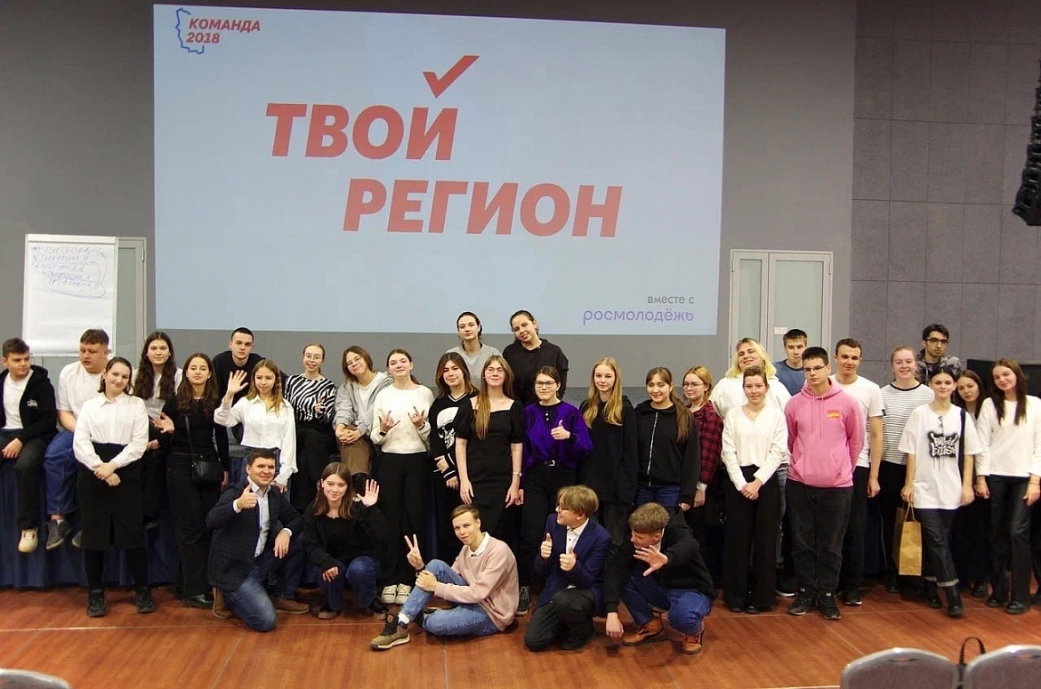 Твой регион