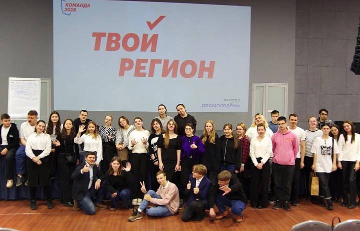 Твой регион