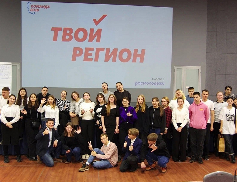 Твой регион