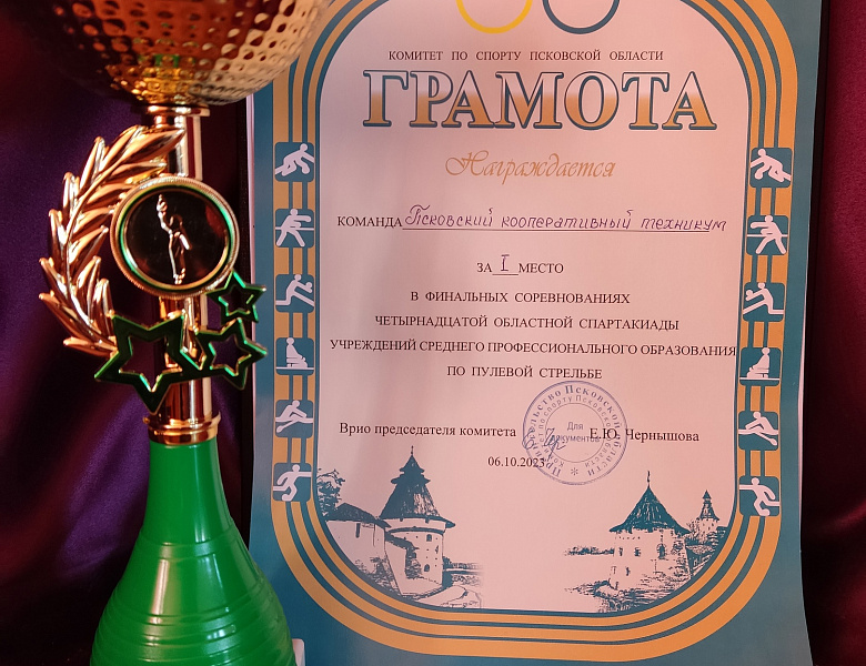 ПОБЕДА в пулевой стрельбе