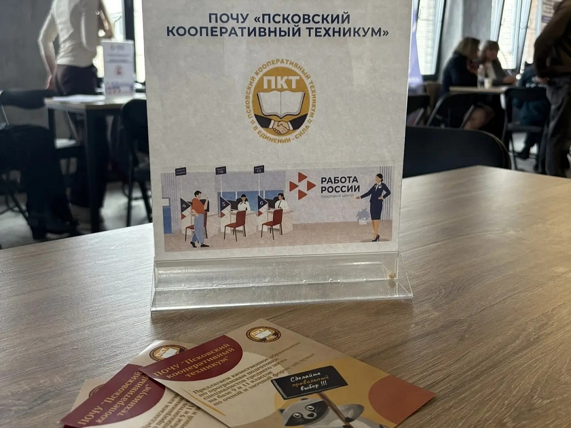 Открой новые горизонты: ярмарка учебных мест