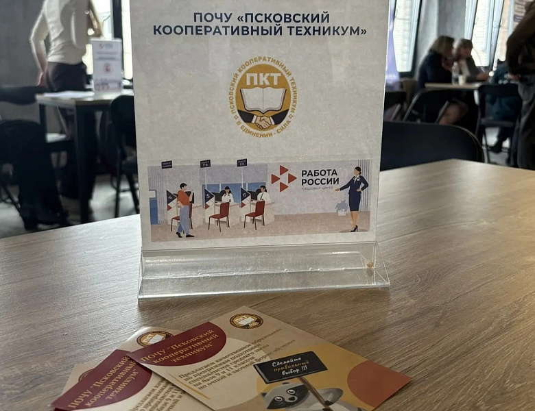 Открой новые горизонты: ярмарка учебных мест