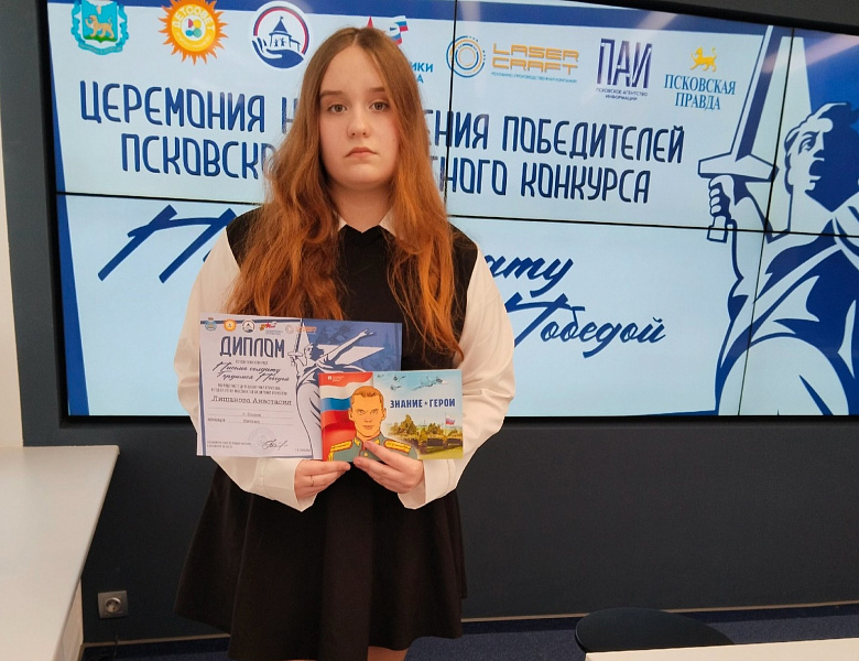 «Письмо солдату. Гордимся Победой»