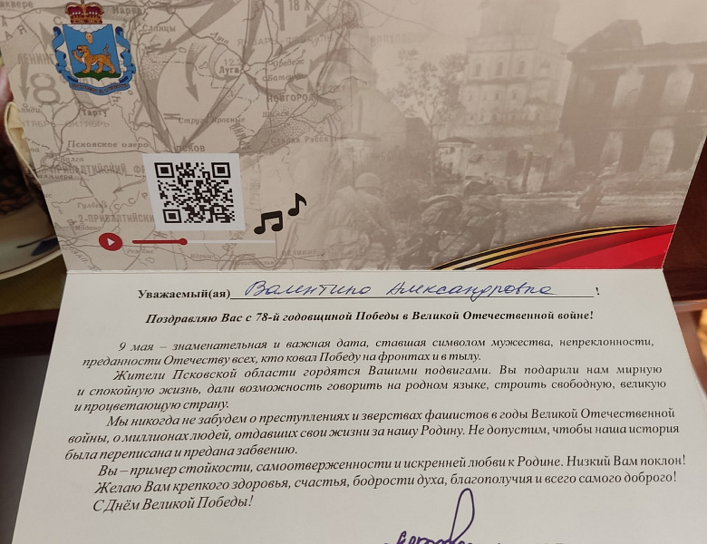 С Днём Победы Ветерана!