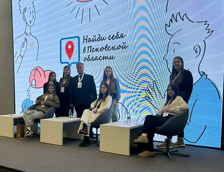 Найди себя в Псковской области 2024