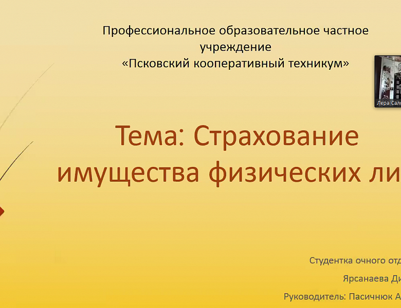 Государственная итоговая аттестация