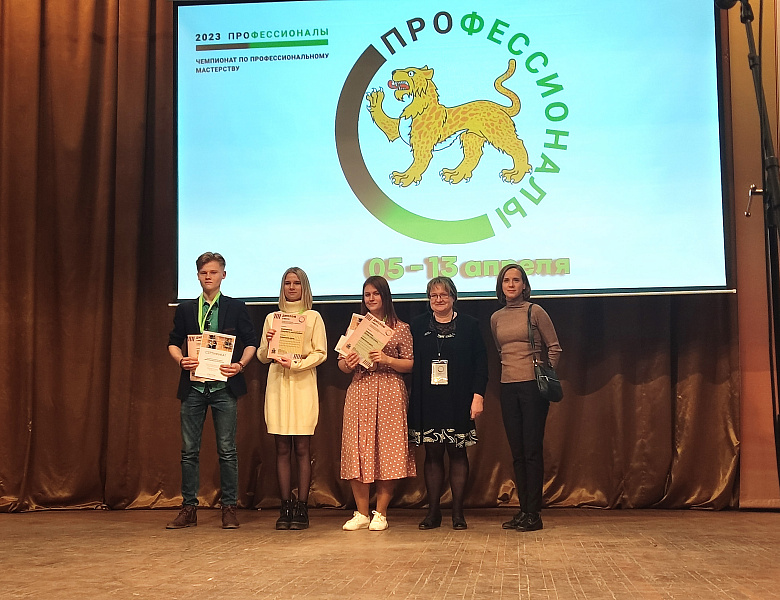 Результаты Чемпионата "Профессионалы"