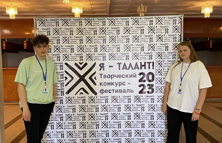 Я - Талант