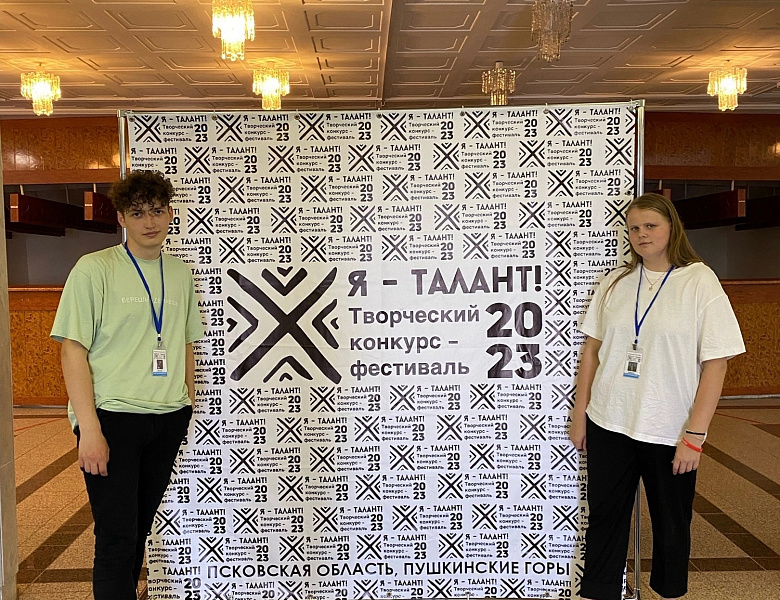 Я - Талант