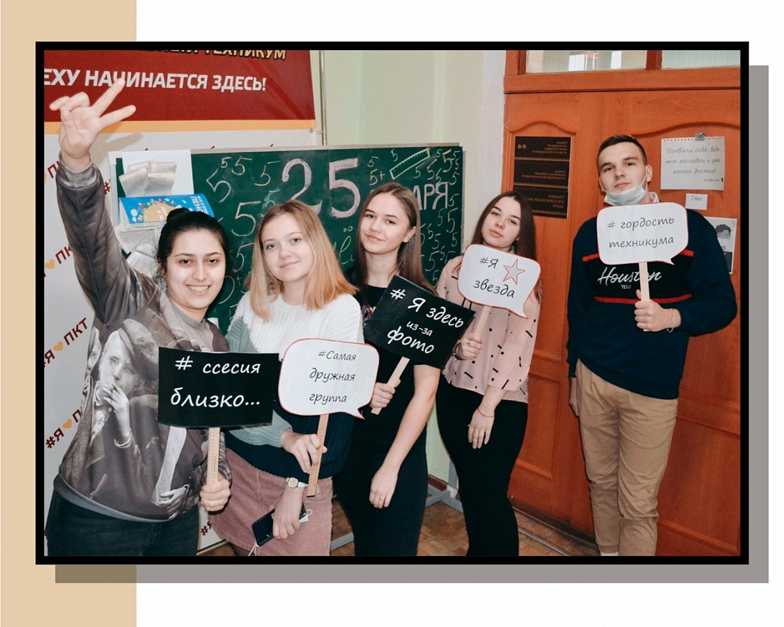 День студента - 2020