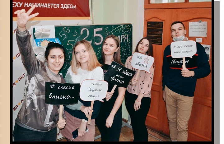 День студента - 2020