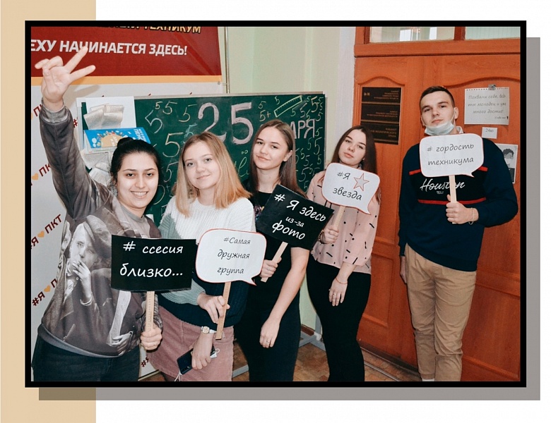 День студента - 2020