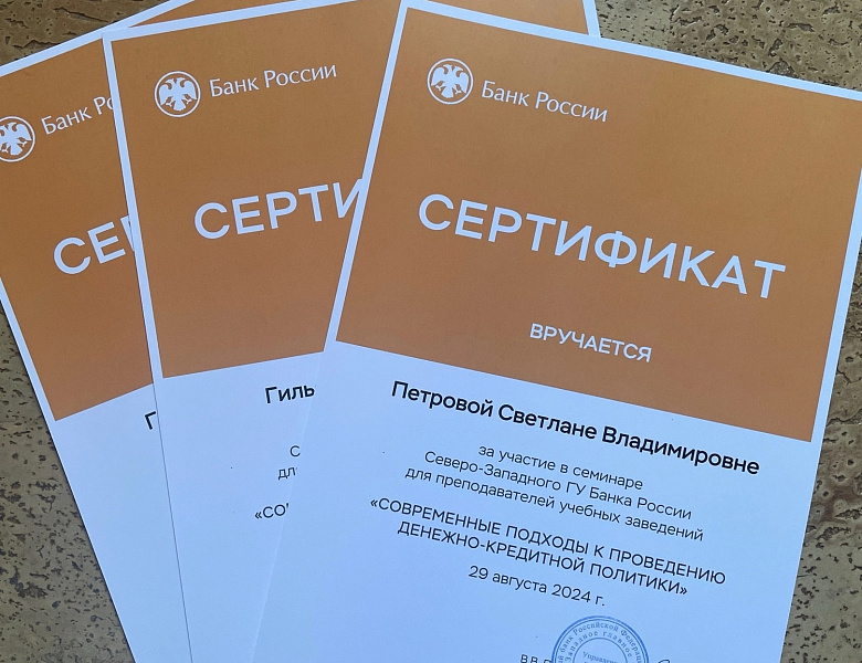 Современные подходы к проведению Денежно-кредитной политики