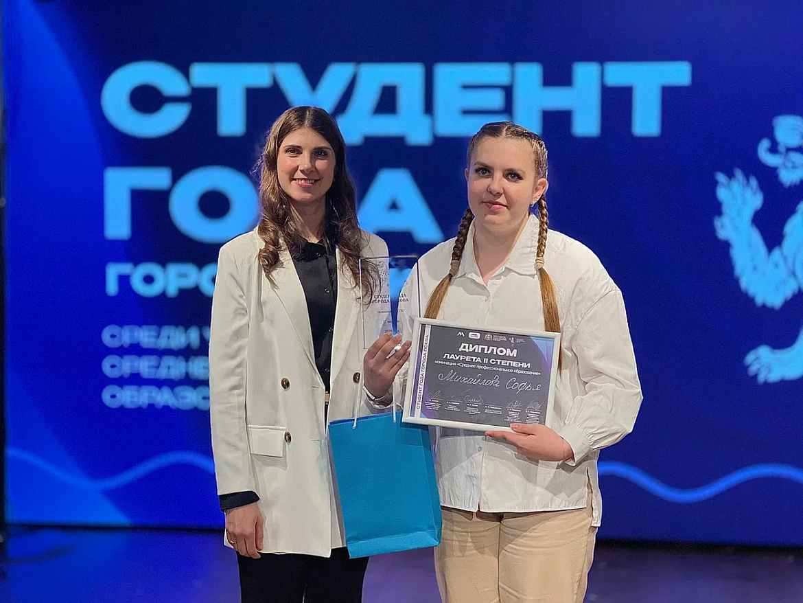 «Студент года города Пскова 2026»