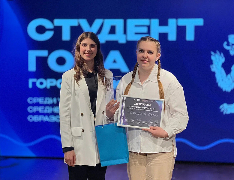 «Студент года города Пскова 2026»