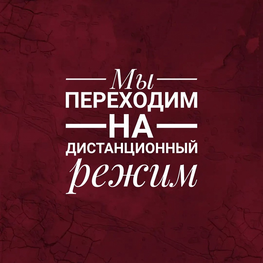 Дистанционное обучение