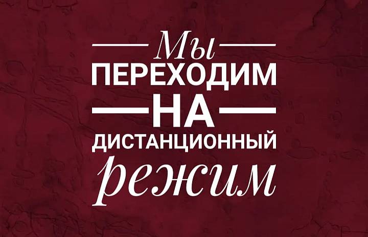 Дистанционное обучение