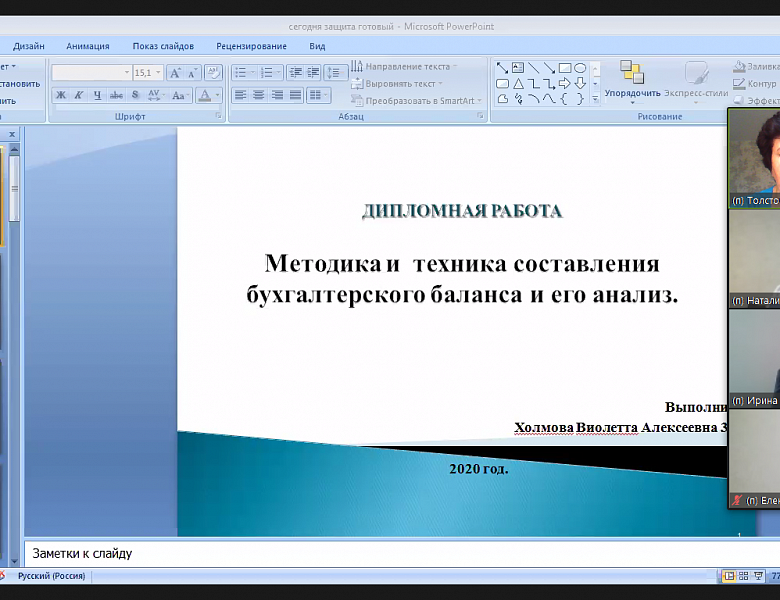 Государственная итоговая аттестация