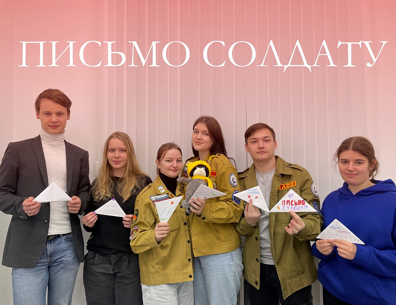 «Пишу тебе, Герой!»