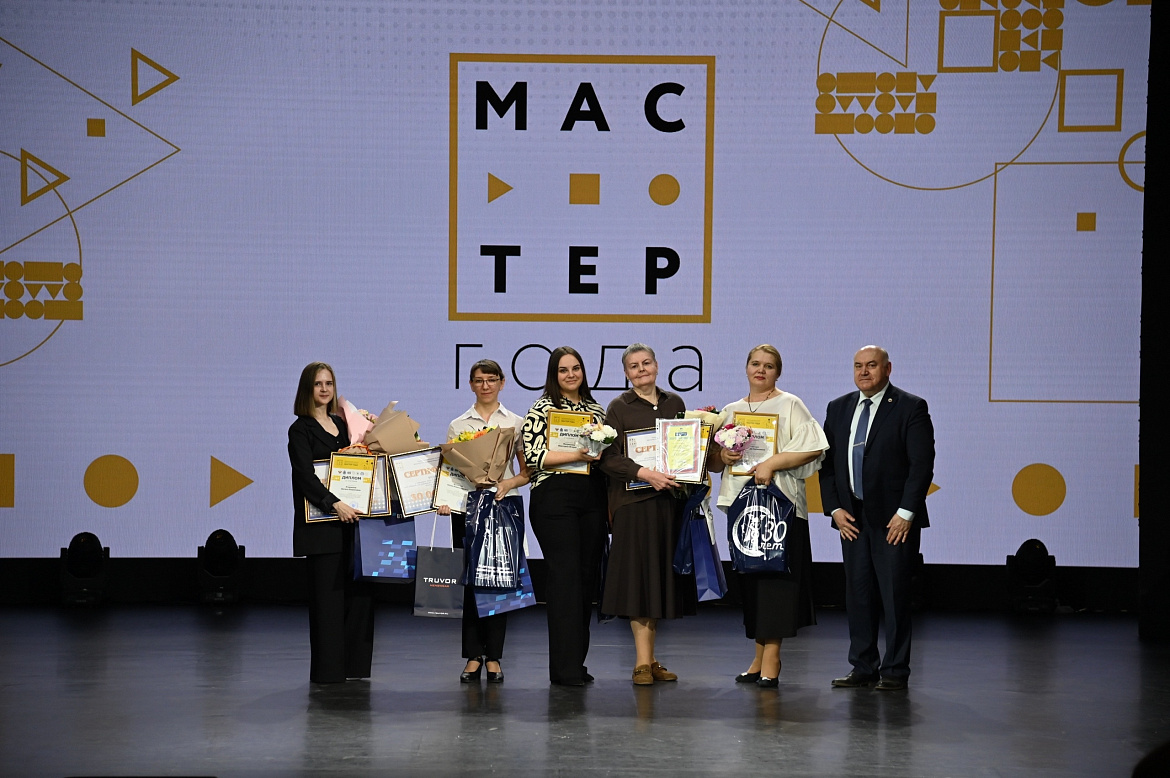 Мастер года - 2026. Итоги.