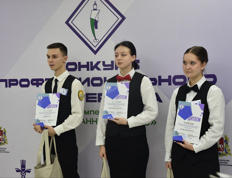 Ресторанный сервис