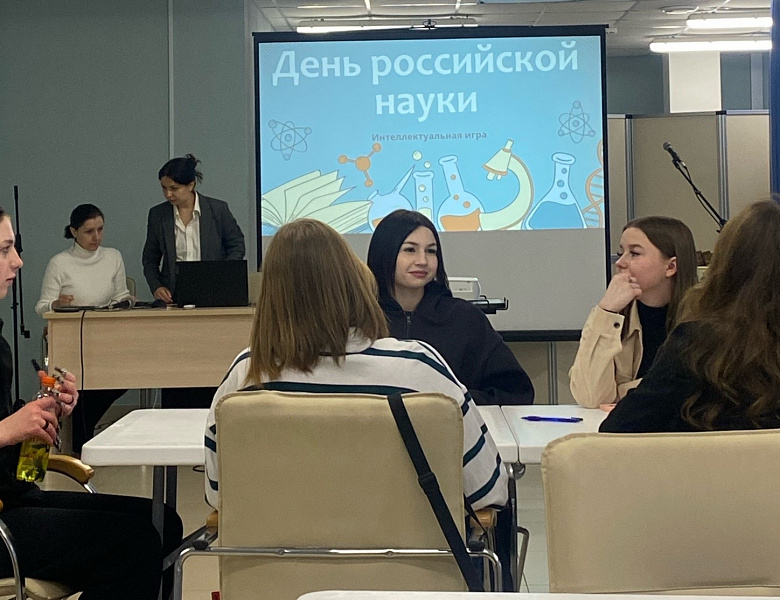 С Днем науки!