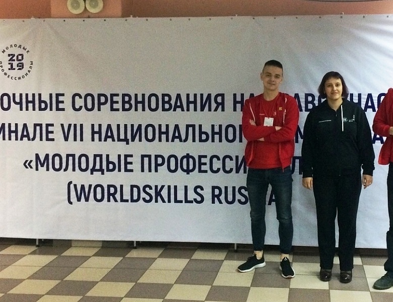 Молодые профессионалы (WorlsSkills Russia)