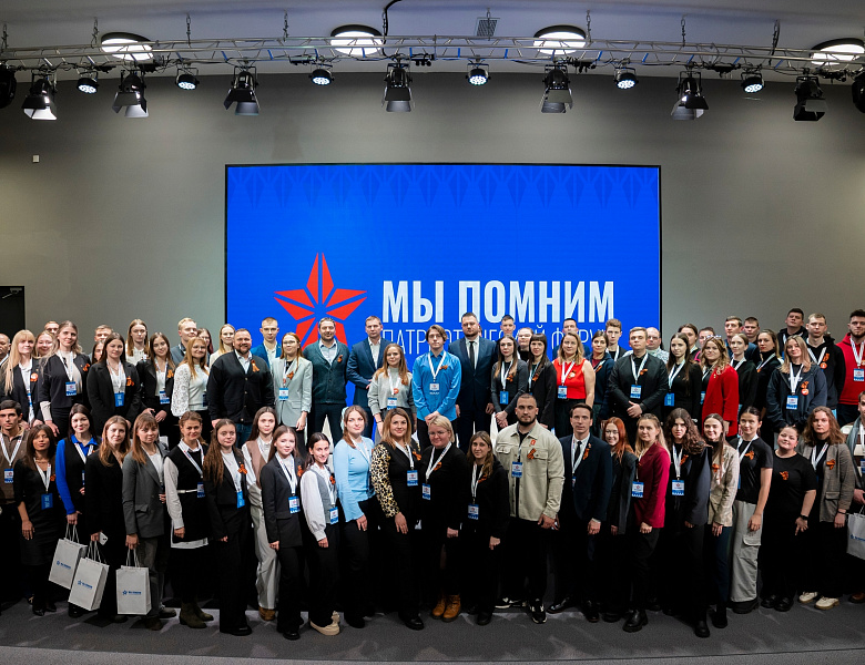 Мы помним - 2025