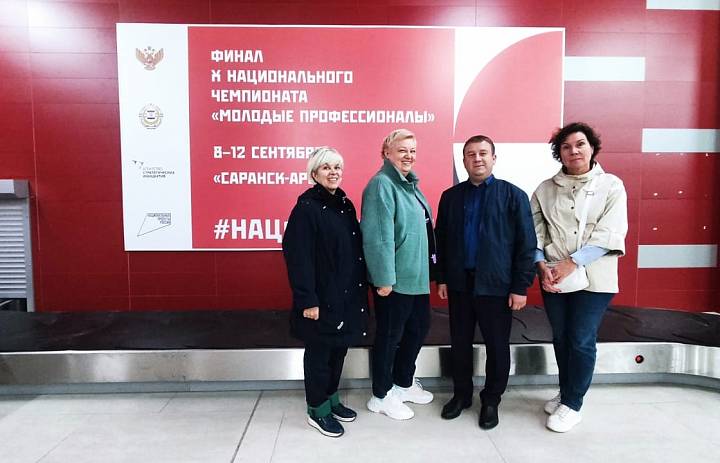 X Национальный чемпионат «Молодые профессионалы»