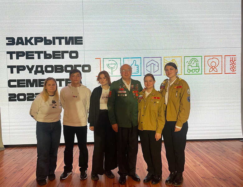 Линейка закрытия третьего трудового семестра