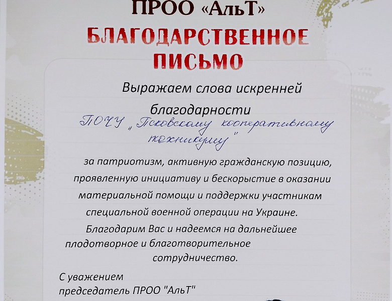 Помогите СВОим