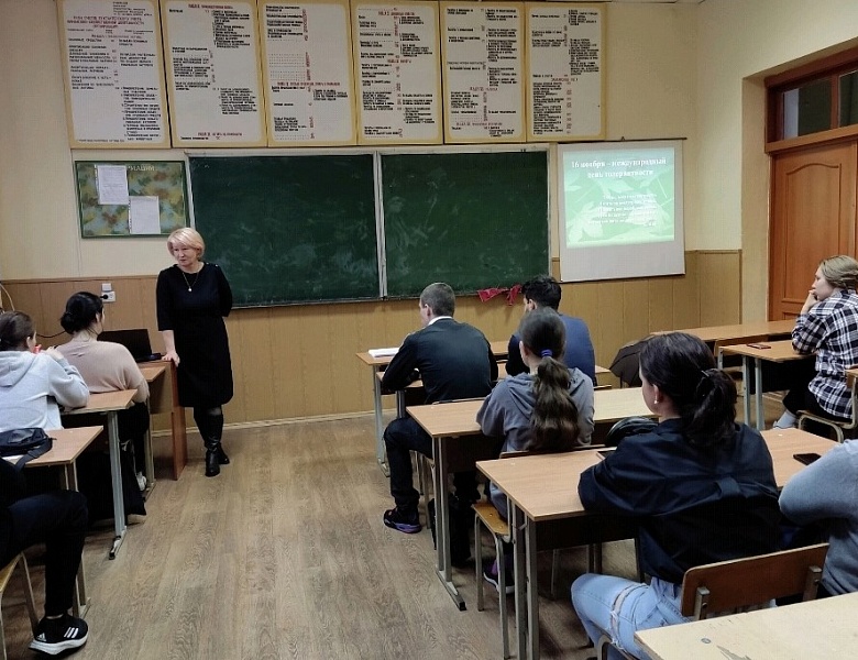 Беседы к Дню толерантности