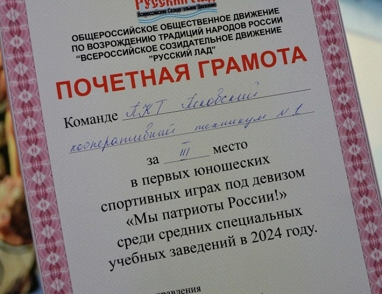 Третье место в спортивных соревнованиях!