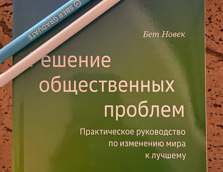 Познакомились с экосистемой СБЕР