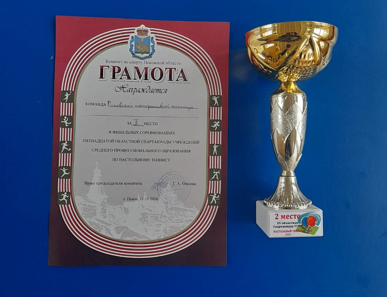 Гордимся за НАШИХ!