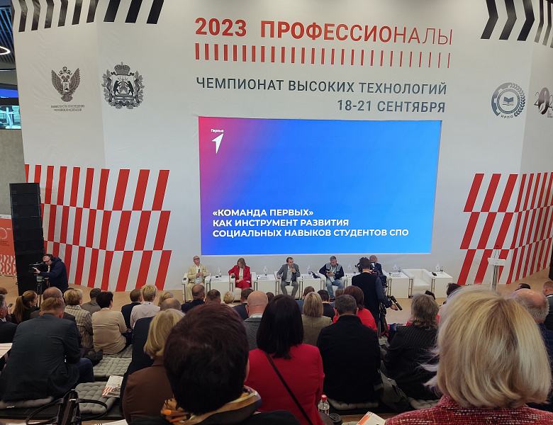 Чемпионат высоких технологий