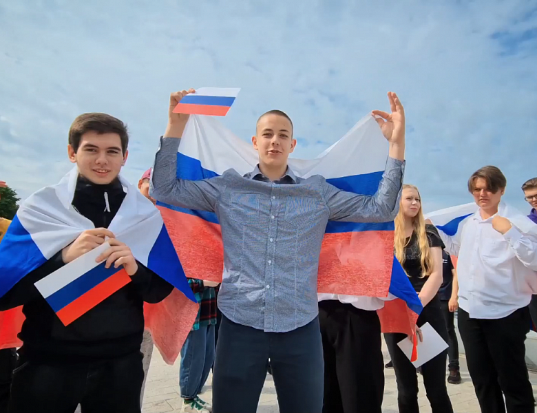 Мы любим Россию!