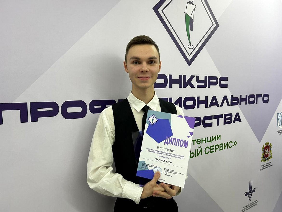 Ресторанный сервис