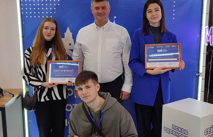 III региональный форум работающей молодёжи