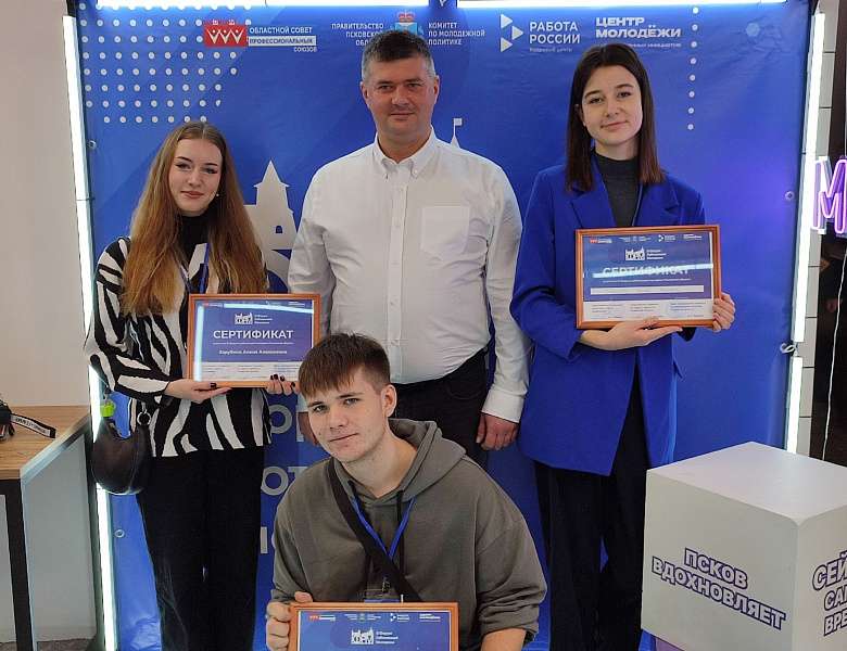 III региональный форум работающей молодёжи