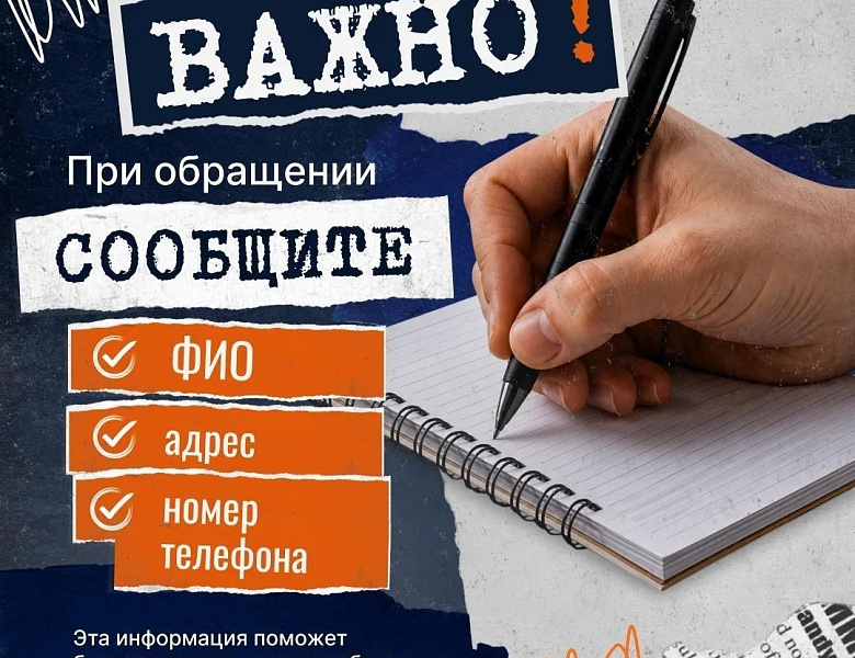Актуальные телефоны служб в экстренных ситуациях