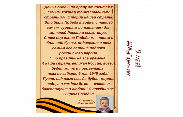 С Днем Победы 2025!