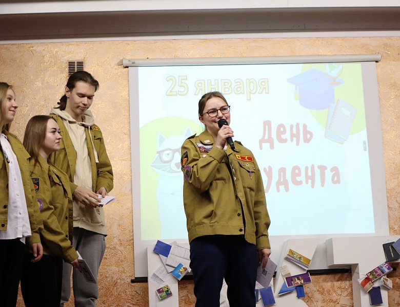 День студенчества