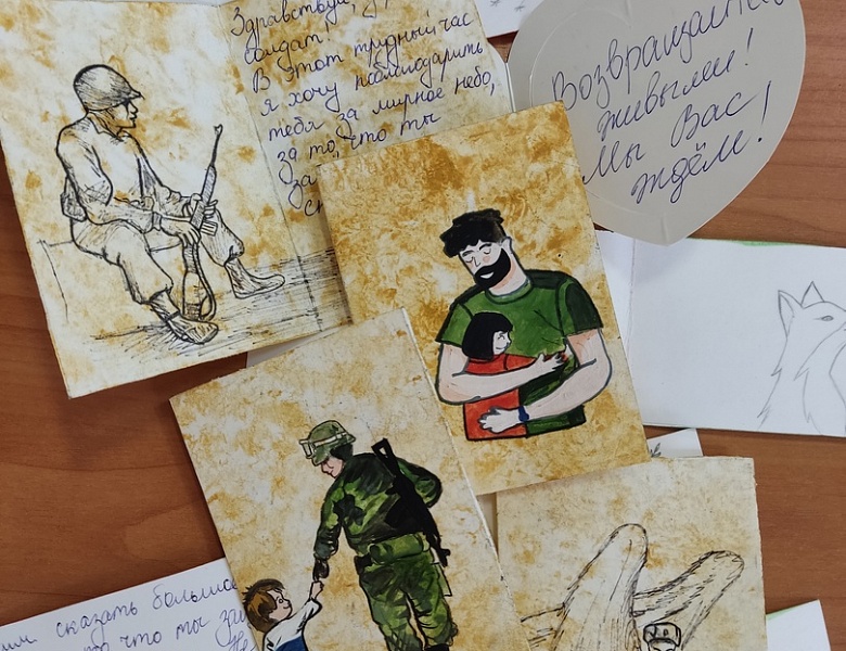 Помощь участникам спецоперации