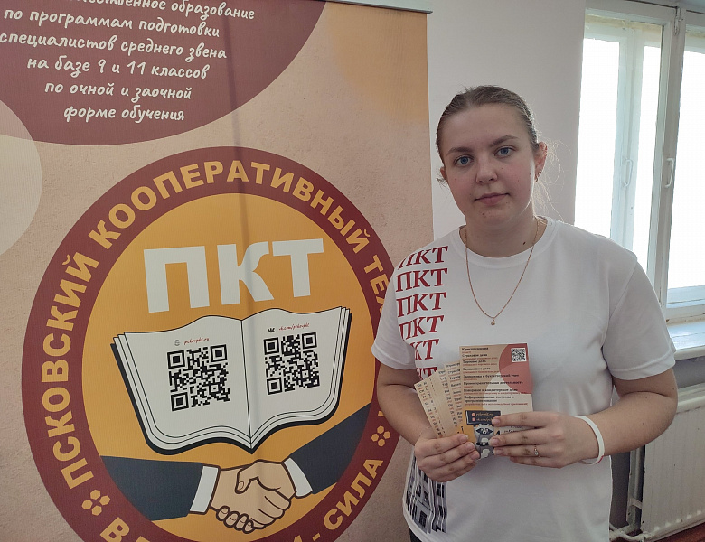 Пообщались с будущими абитуриентами