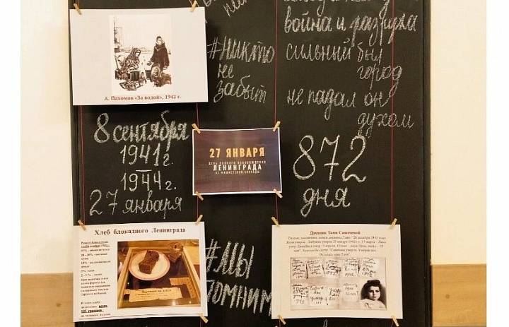 Памятная дата