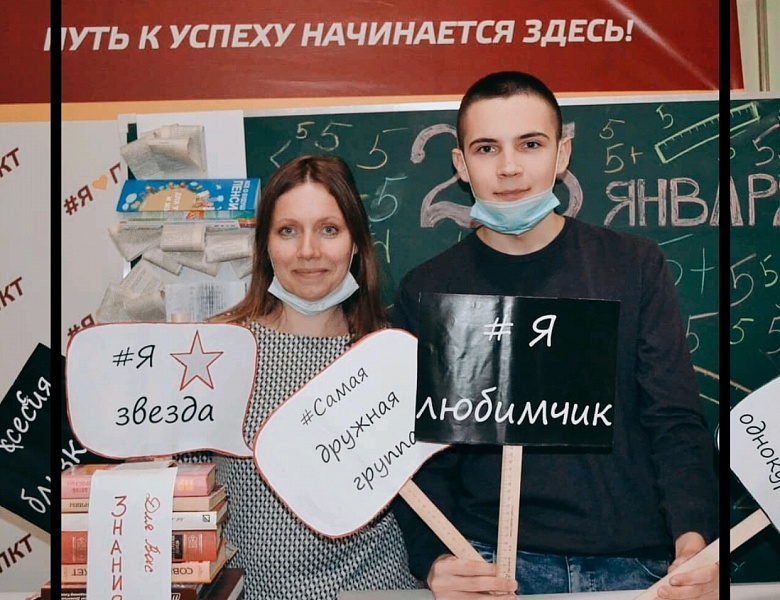 День студента - 2020